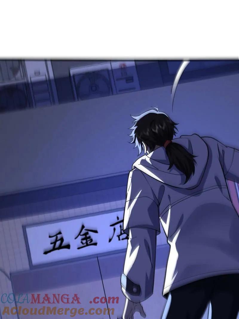 第一序列漫画免费下拉式漫画,第423话 422 策反有道5图