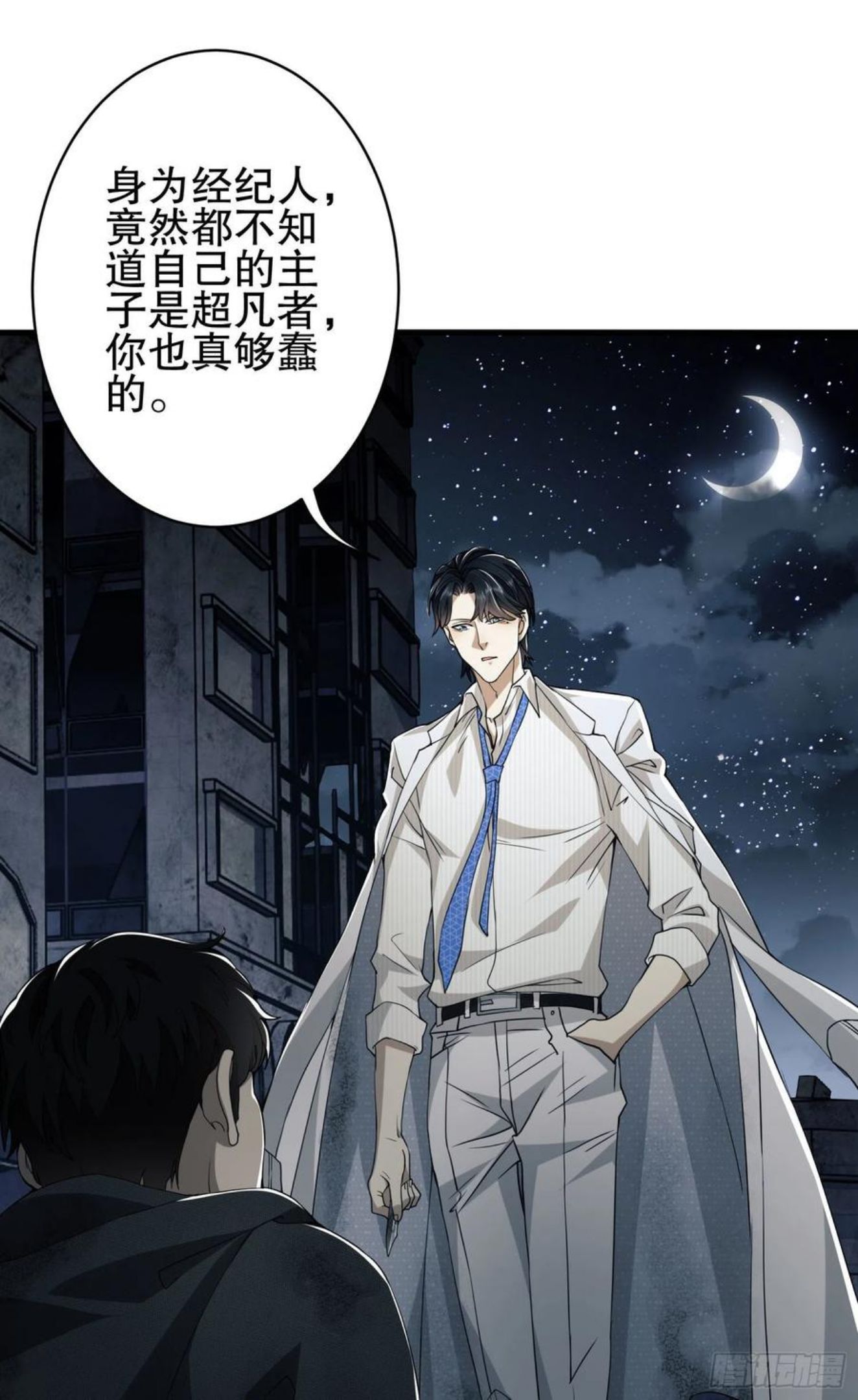 第一序列动漫在线看免费樱花动漫漫画,43 这也太坑了吧2图