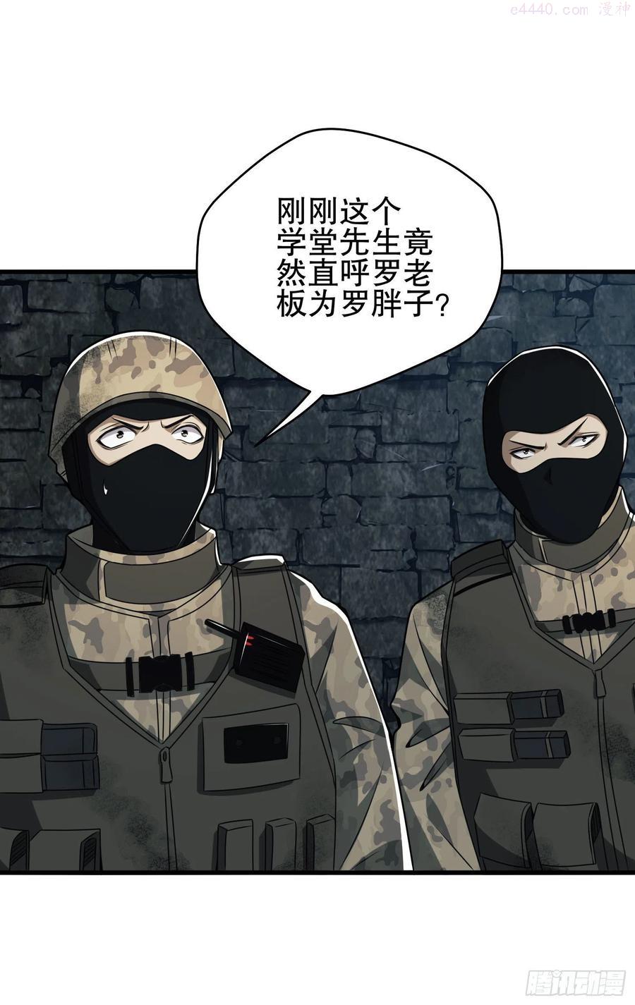 第一序列讲的什么漫画,38 张先生3图