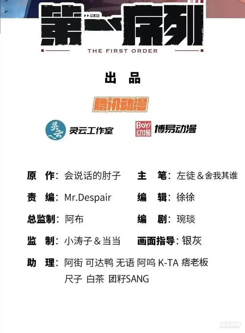 第一序列任小粟小说免费完整版漫画,337 激战2图