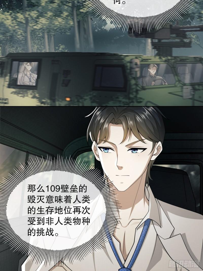 第一序列听书漫画,95 紫霞4图