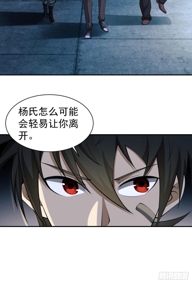 第一序列免费阅读全文漫画,154 带你出去转转4图