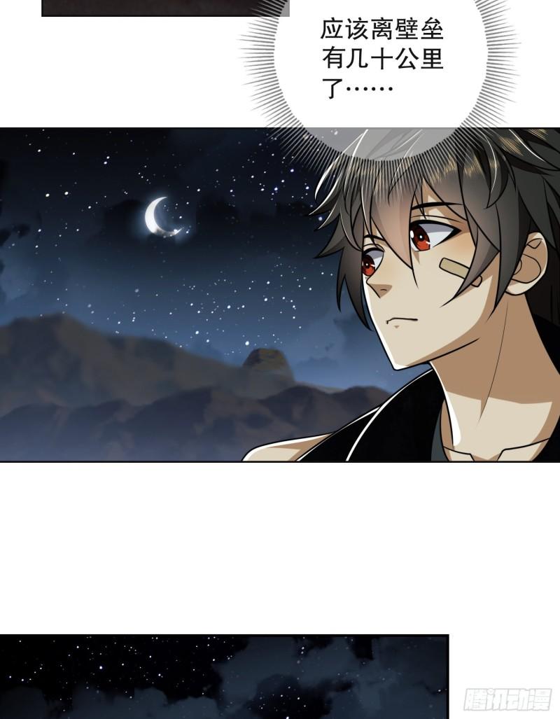 第一序列百科漫画,99 昆山狼王4图