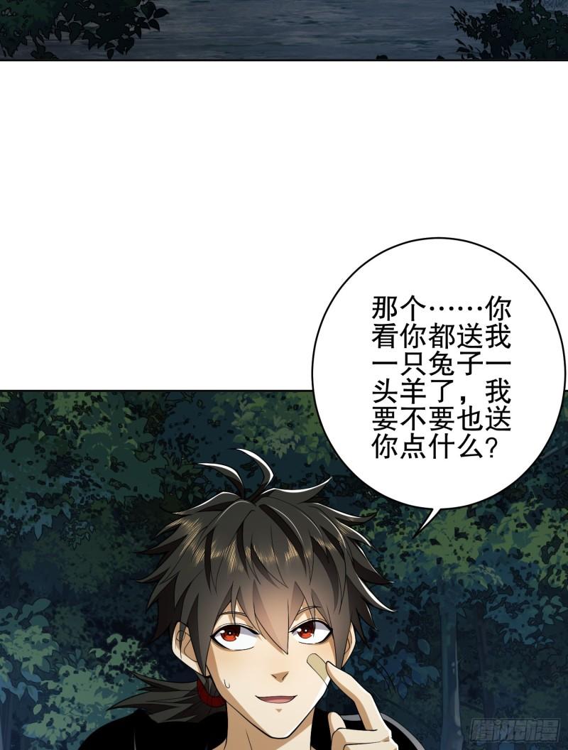 第一序列讲的什么漫画,101 交易达成4图