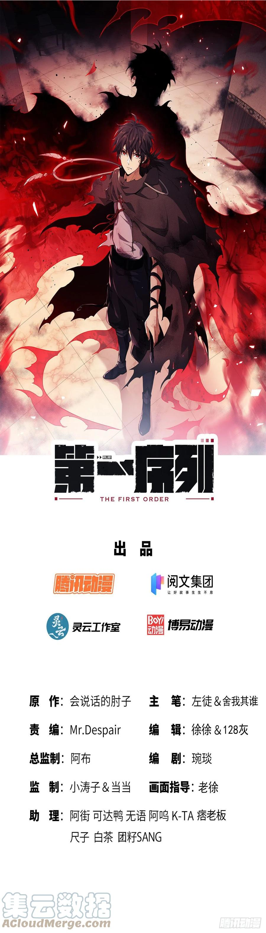 第一序列陈无敌石化后活过来了吗漫画,73 看你不像好人1图