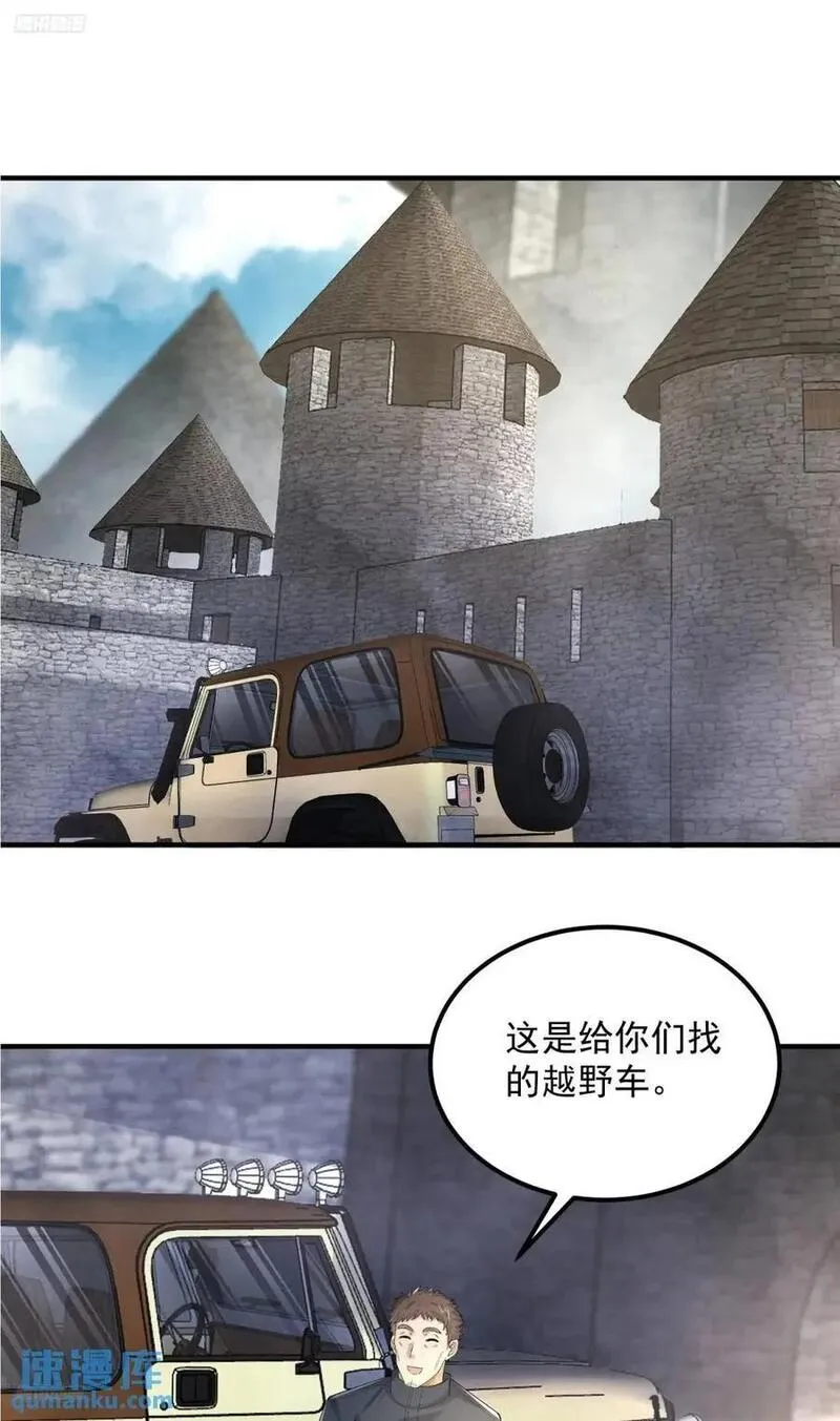 第一序列动漫到小说的哪里漫画,314 草原王颜六元3图
