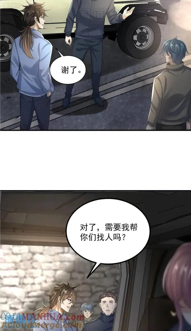 第一序列动漫到小说的哪里漫画,314 草原王颜六元4图