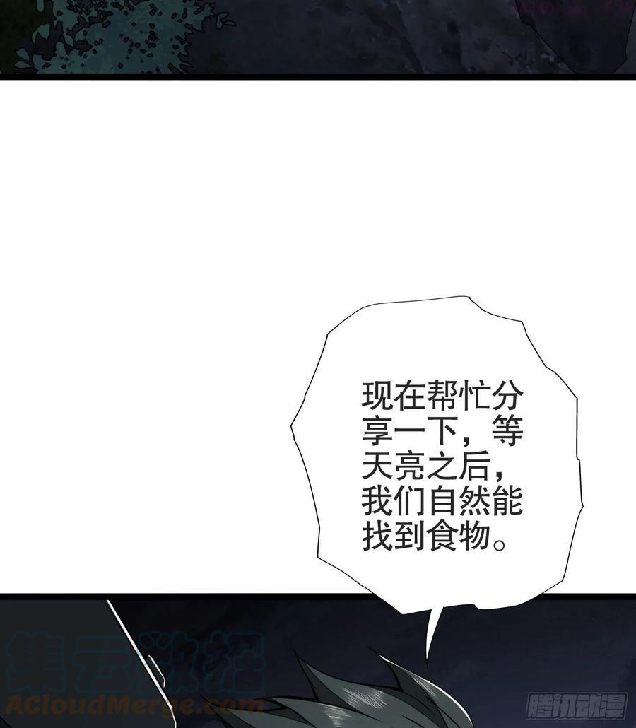 第一序列听书漫画,24 超凡者！4图