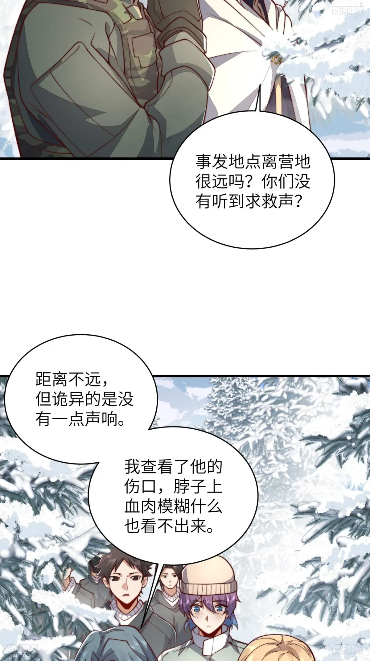 第一序列小说免费阅读全文漫画,366 完美级跳绳5图