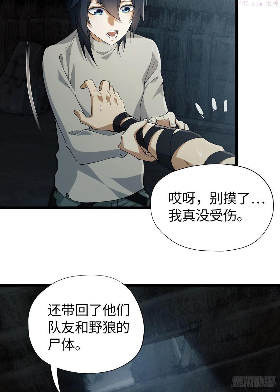 第一序列第二季在线观看全集免费播放动漫漫画,11 搜查行动5图