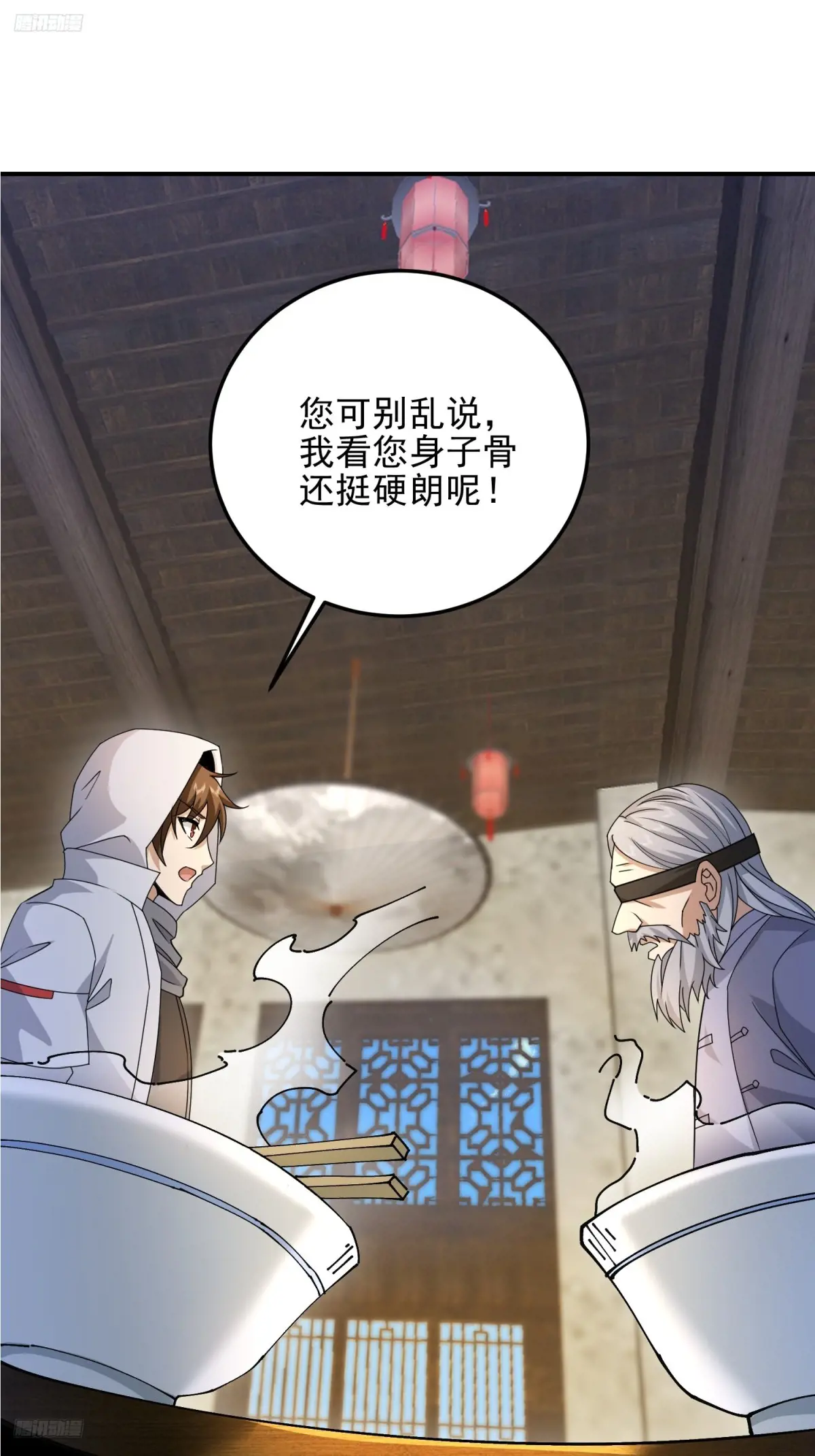 第一序列第二季漫画,404 我们住一间就行3图