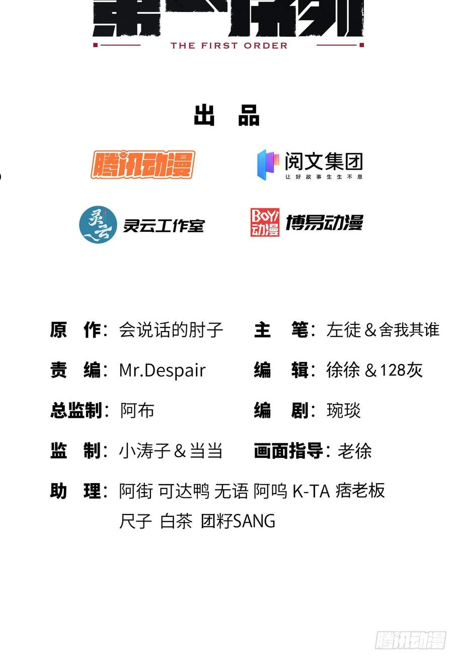 第一序列小说免费阅读漫画,76 黑店卖黑药2图