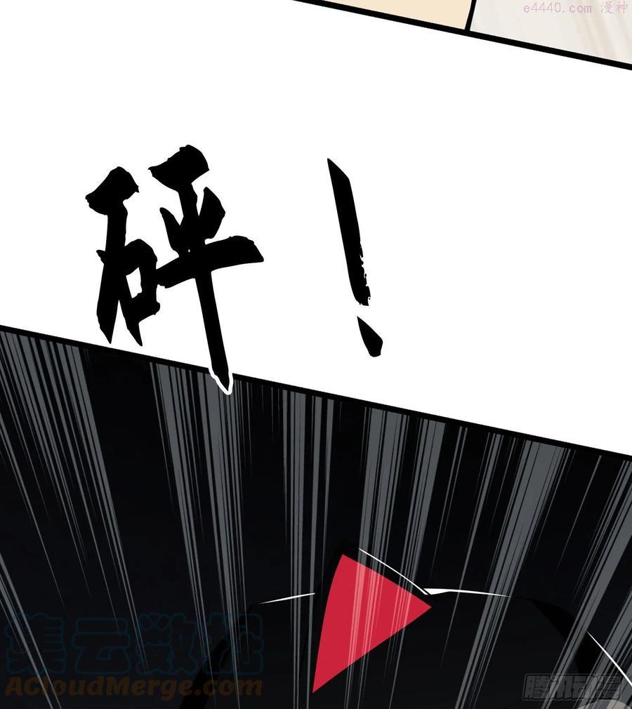 第一序列txt全文下载漫画,29 影子4图