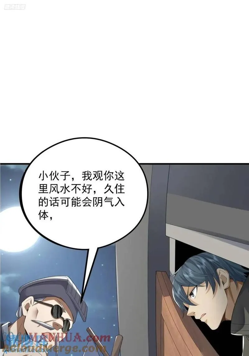 第一序列小说全文免费阅读漫画,317 危机四伏4图