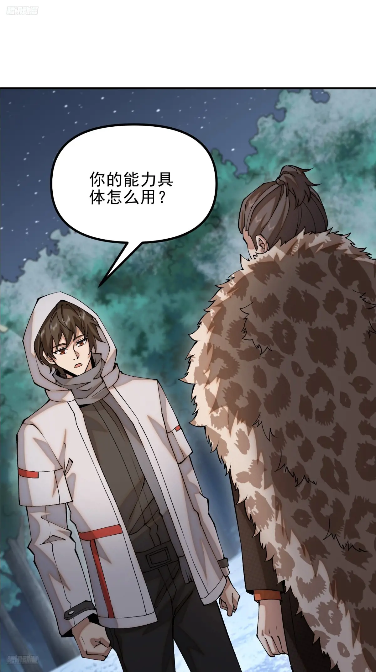 第一序列任小粟小说免费完整版漫画,384 合作暗杀T53图