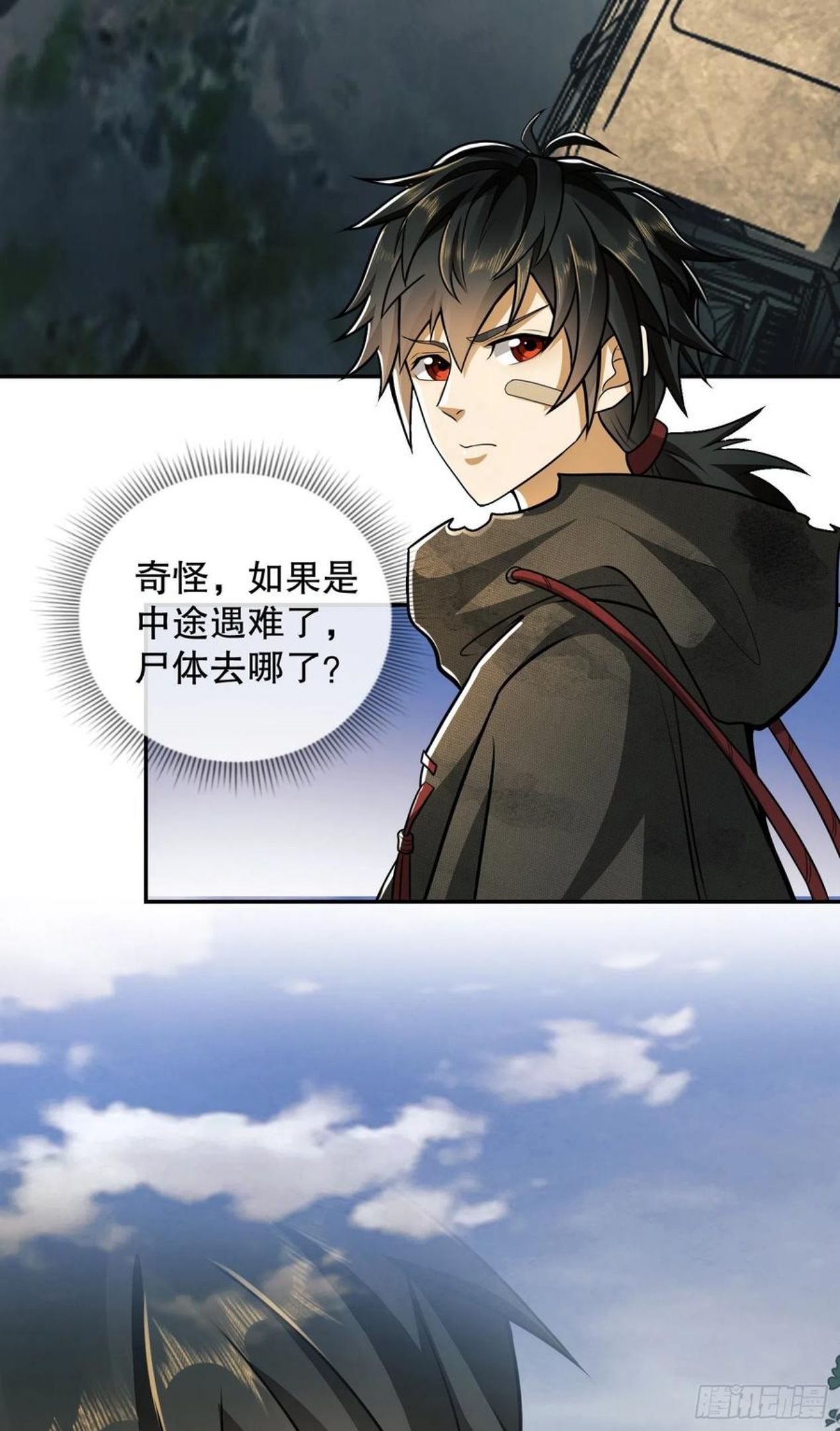第一序列百科漫画,62 紧箍咒！4图