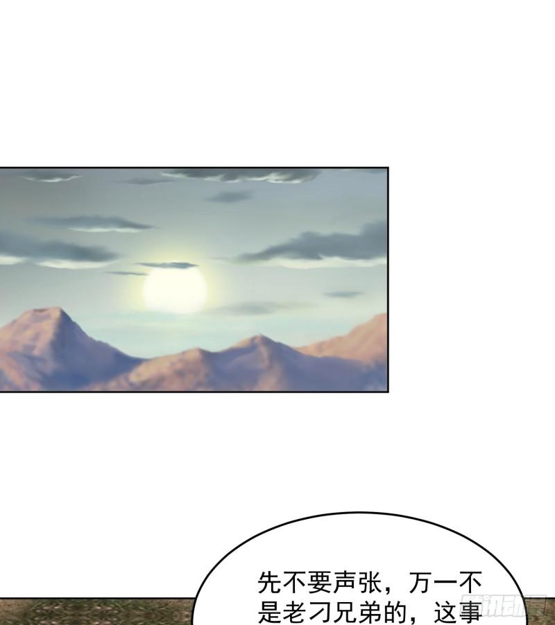 第一序列第2季免费观看漫画,177 揪出内鬼3图