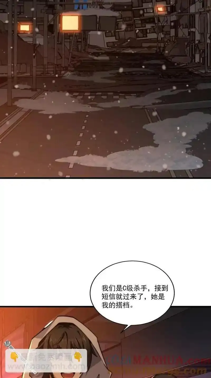 第一序列漫画免费观看全集漫画,第361回 显圣之地4图