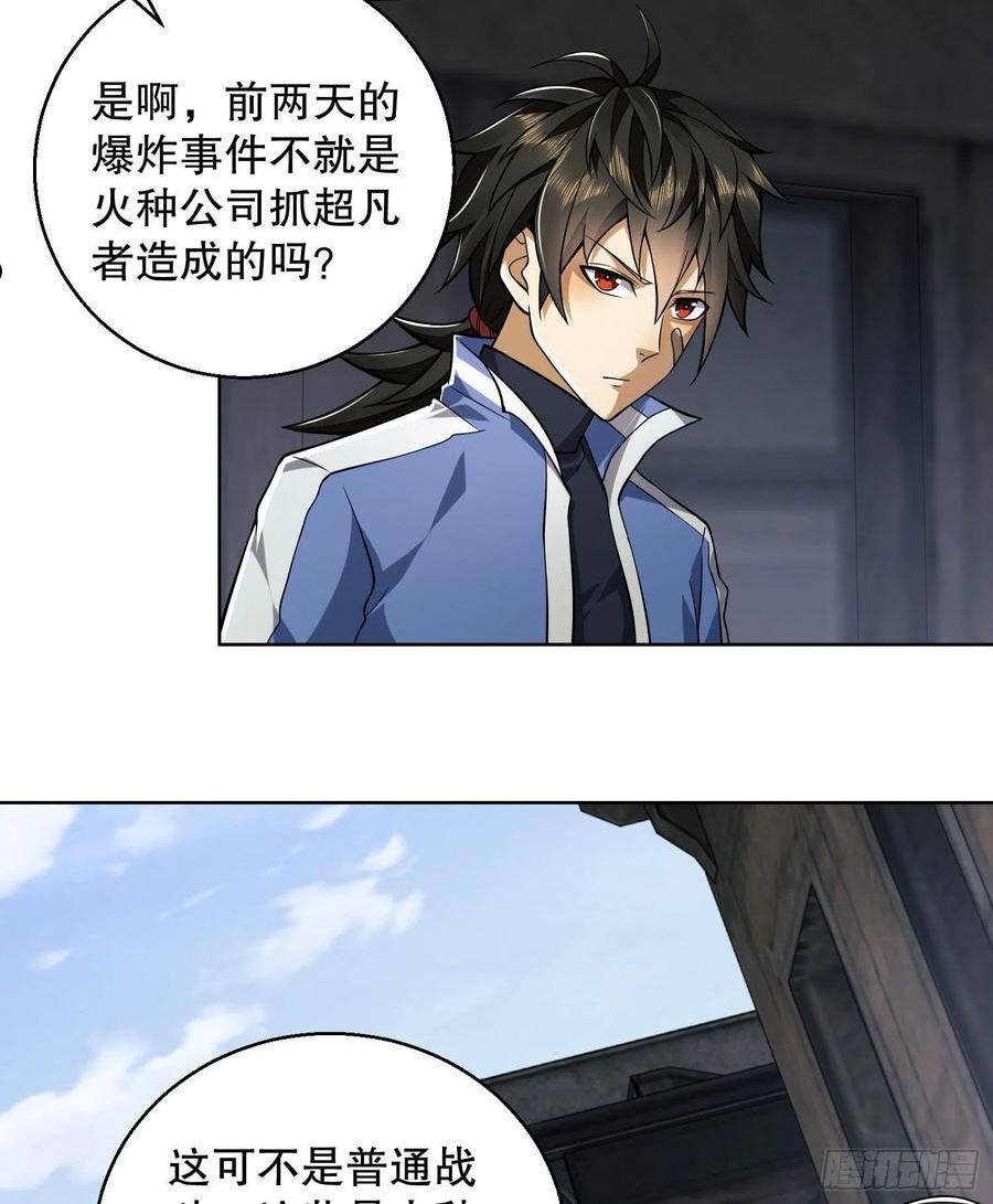 第一序列有声小说漫画,82 学霸杨小槿5图