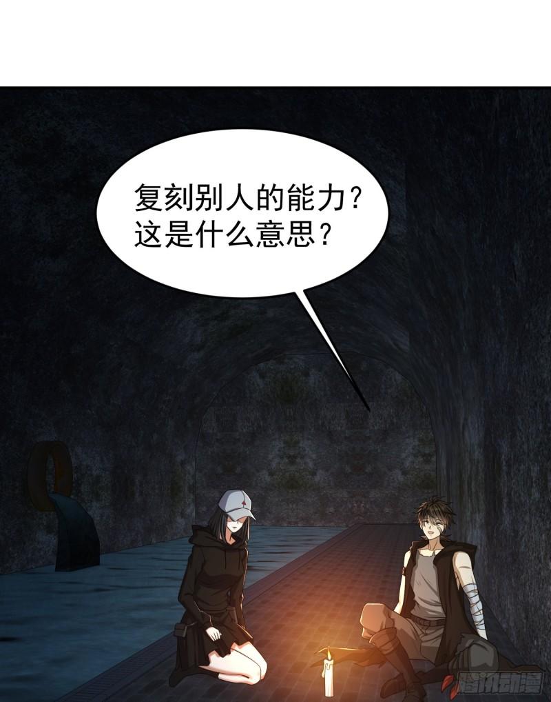 第一序列动漫在线看免费樱花动漫漫画,92 任务未完成3图