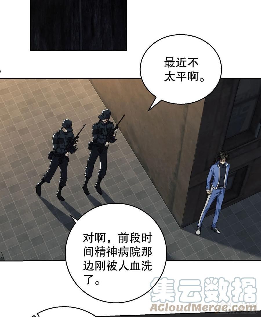 第一序列有声小说漫画,82 学霸杨小槿4图