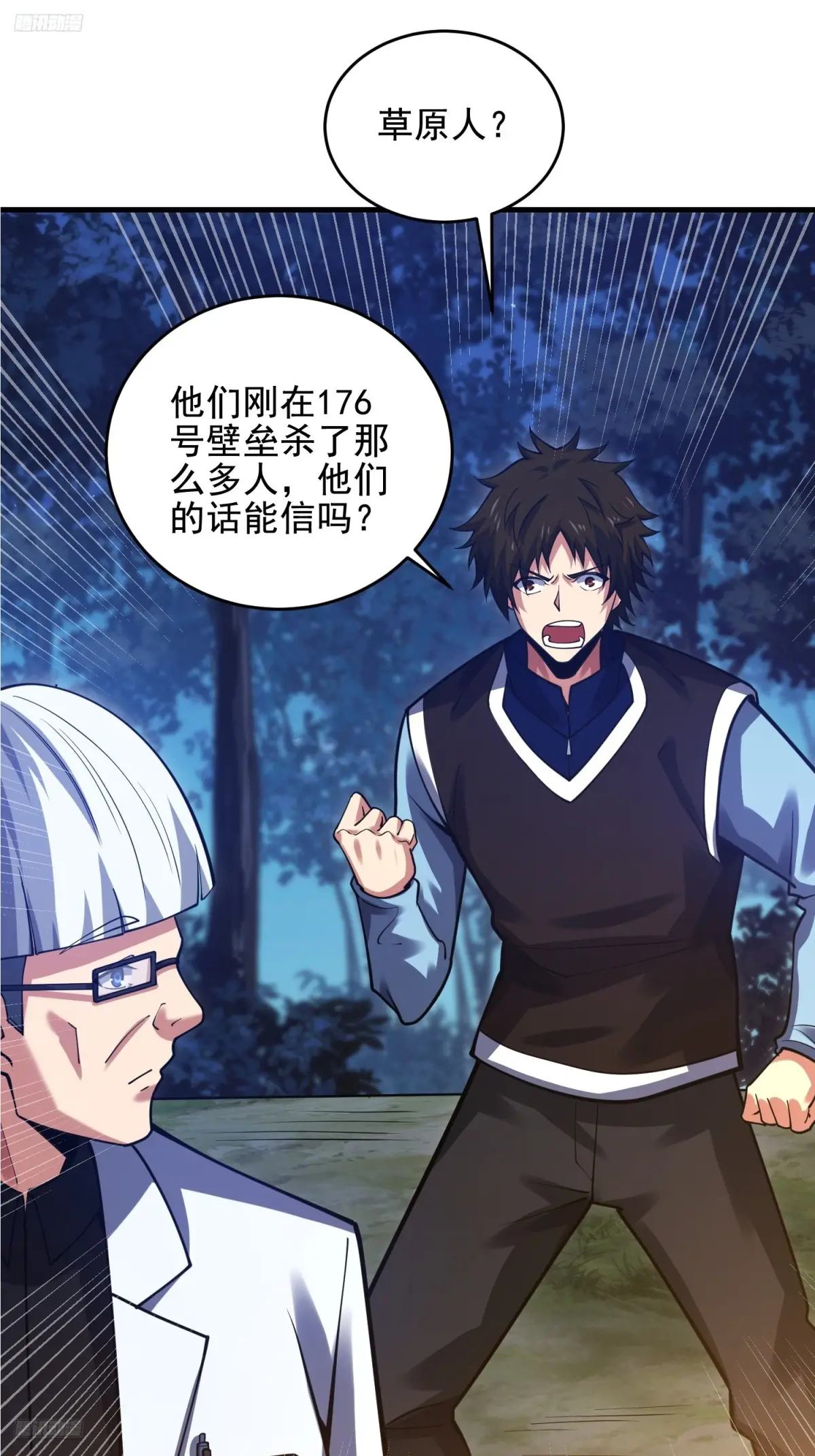 第一序列txt下载漫画,415 你没女朋友不冤3图