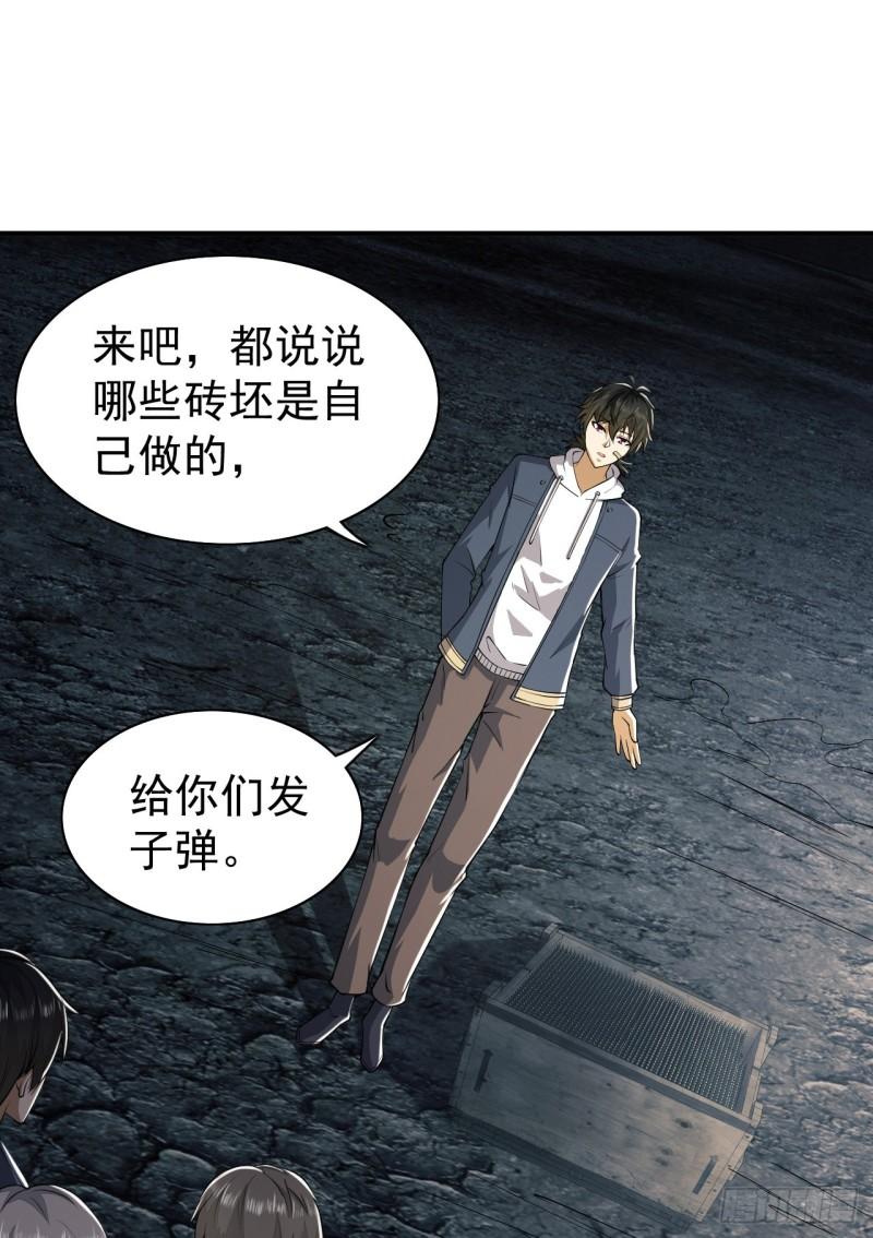 第一序列第二季漫画,170 希望的力量3图
