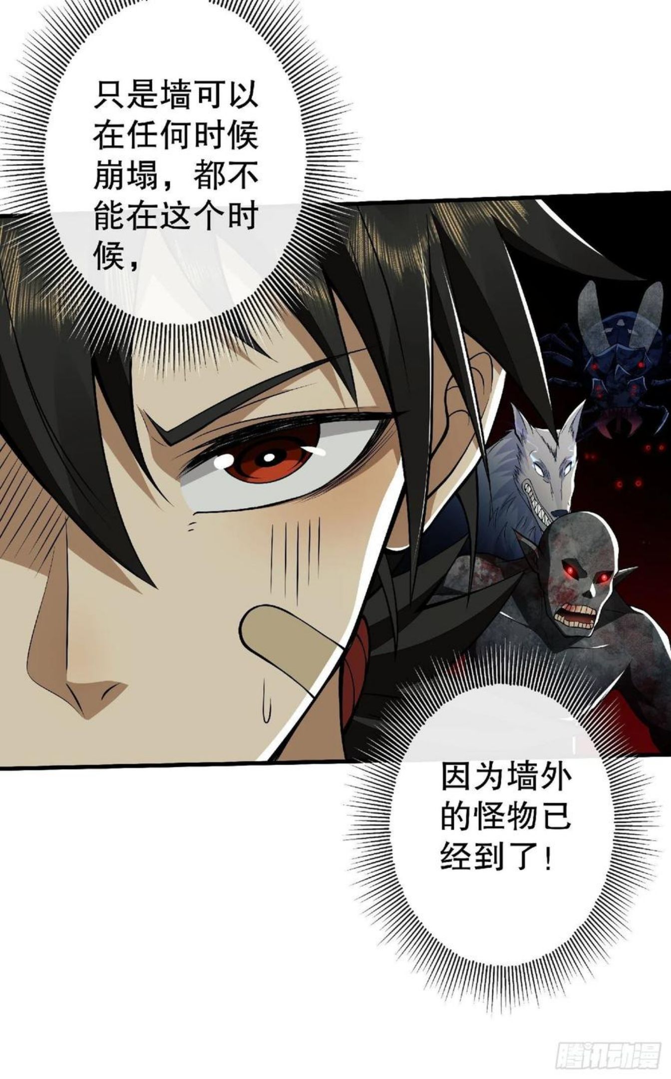 第一序列百科漫画,51 狼来了！5图