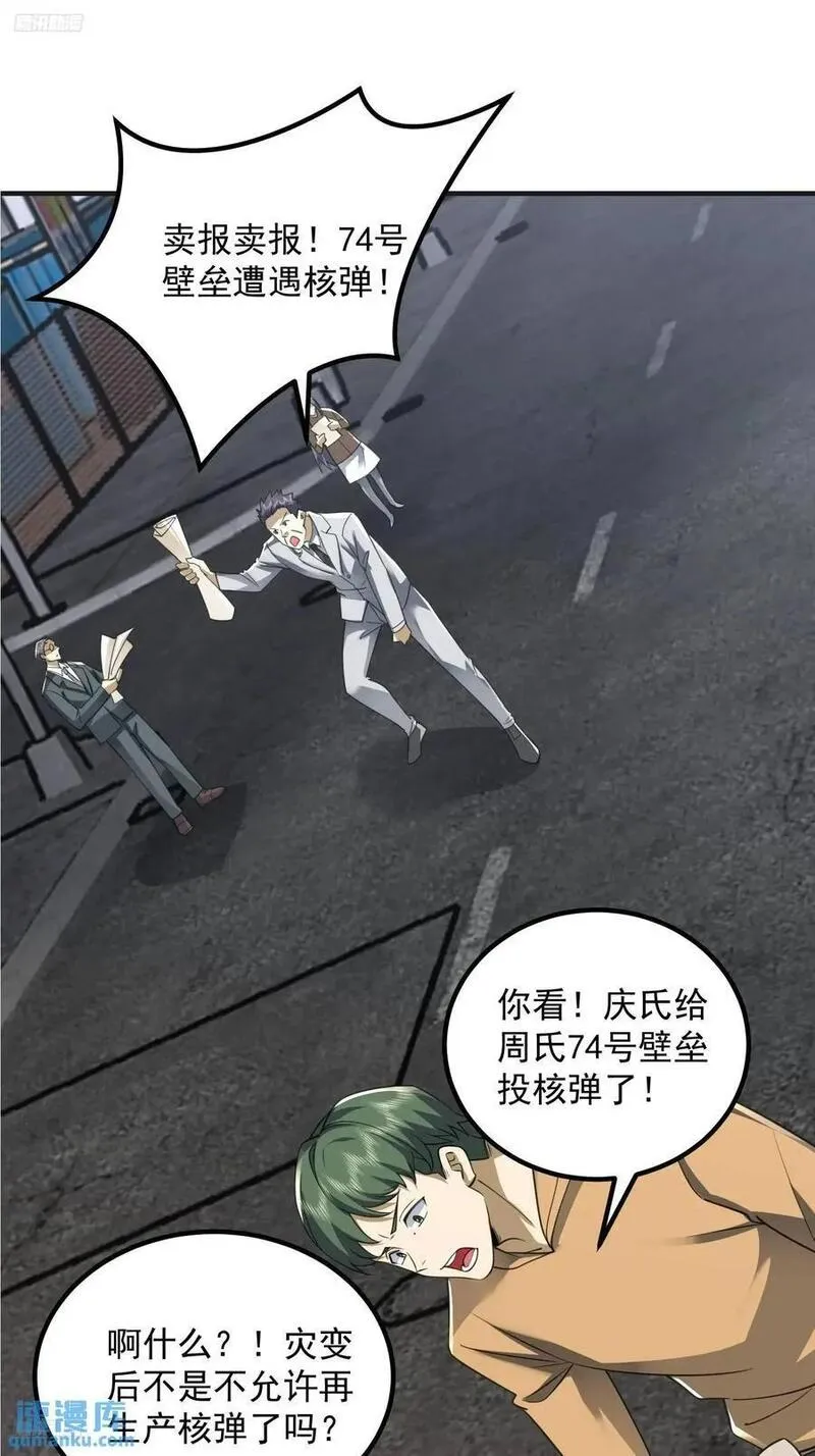 第一序列漫画免费下拉式漫画,310 人类的未来3图