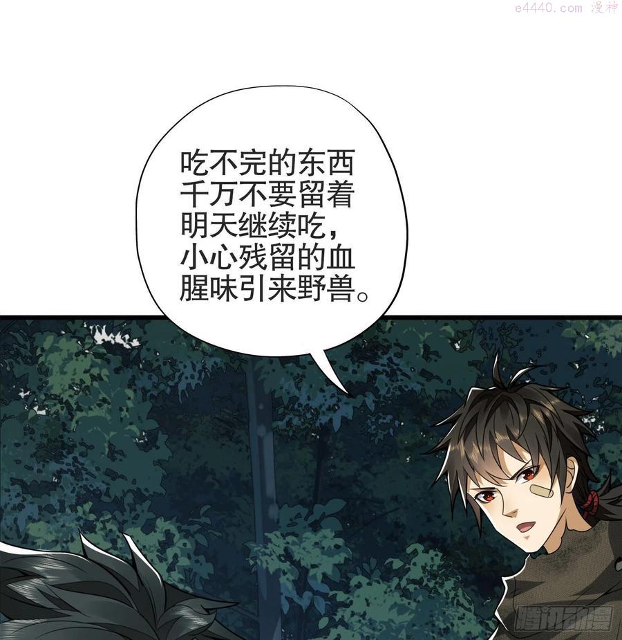 第一序列第二季漫画,26 我喜欢你3图