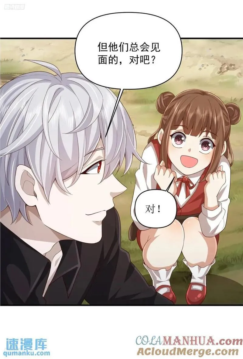 第一序列小说免费阅读全文漫画,313 更重要的事4图