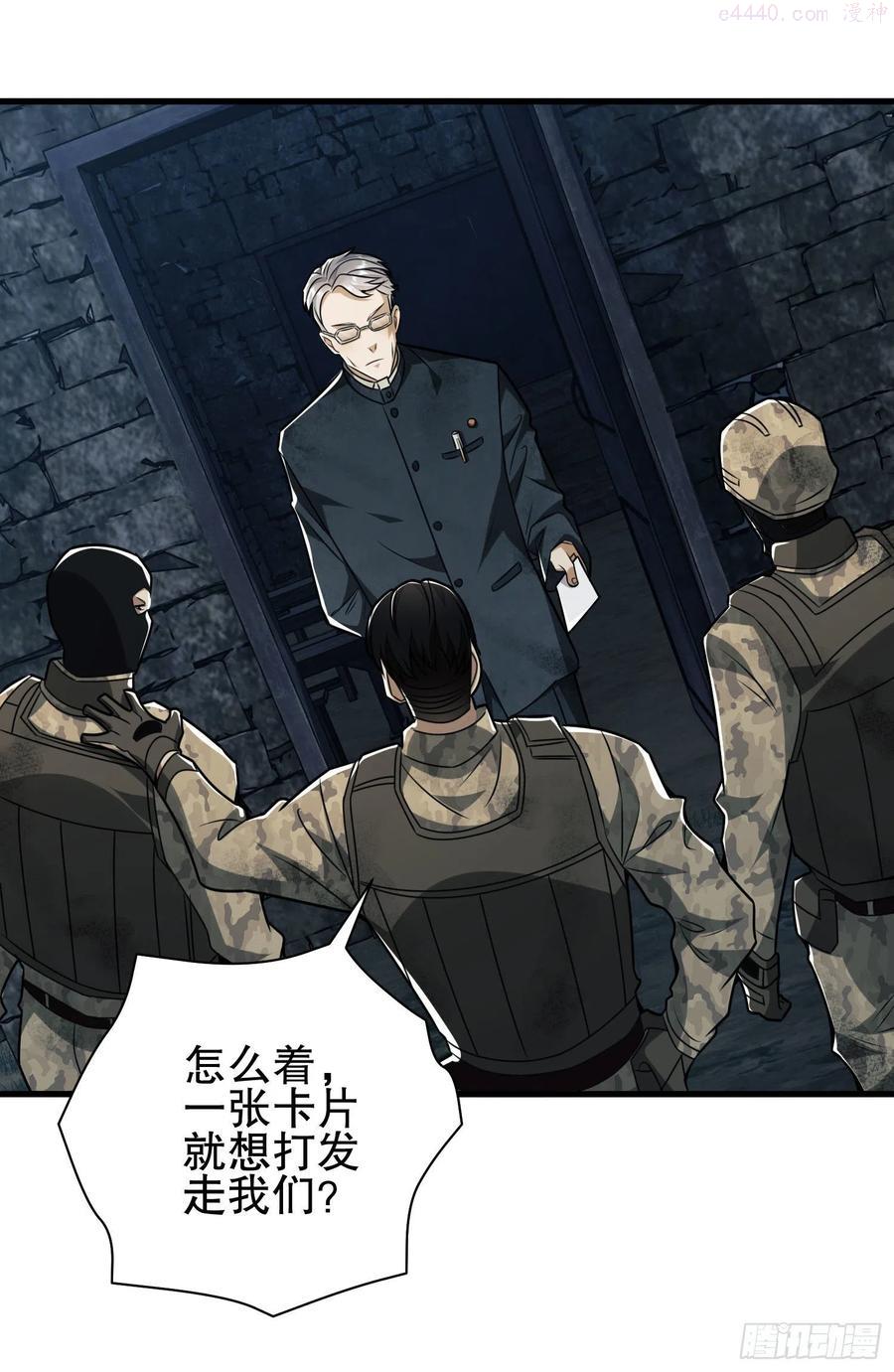 第一序列讲的什么漫画,38 张先生5图