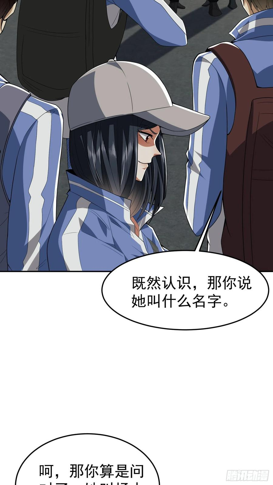 第一序列听书漫画,68 转校生任小粟3图