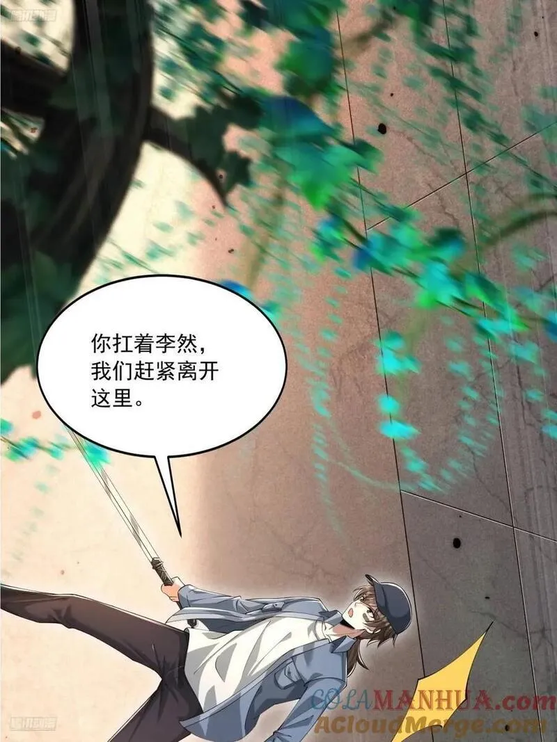 第一序列txt全文下载漫画,324 危急时刻4图