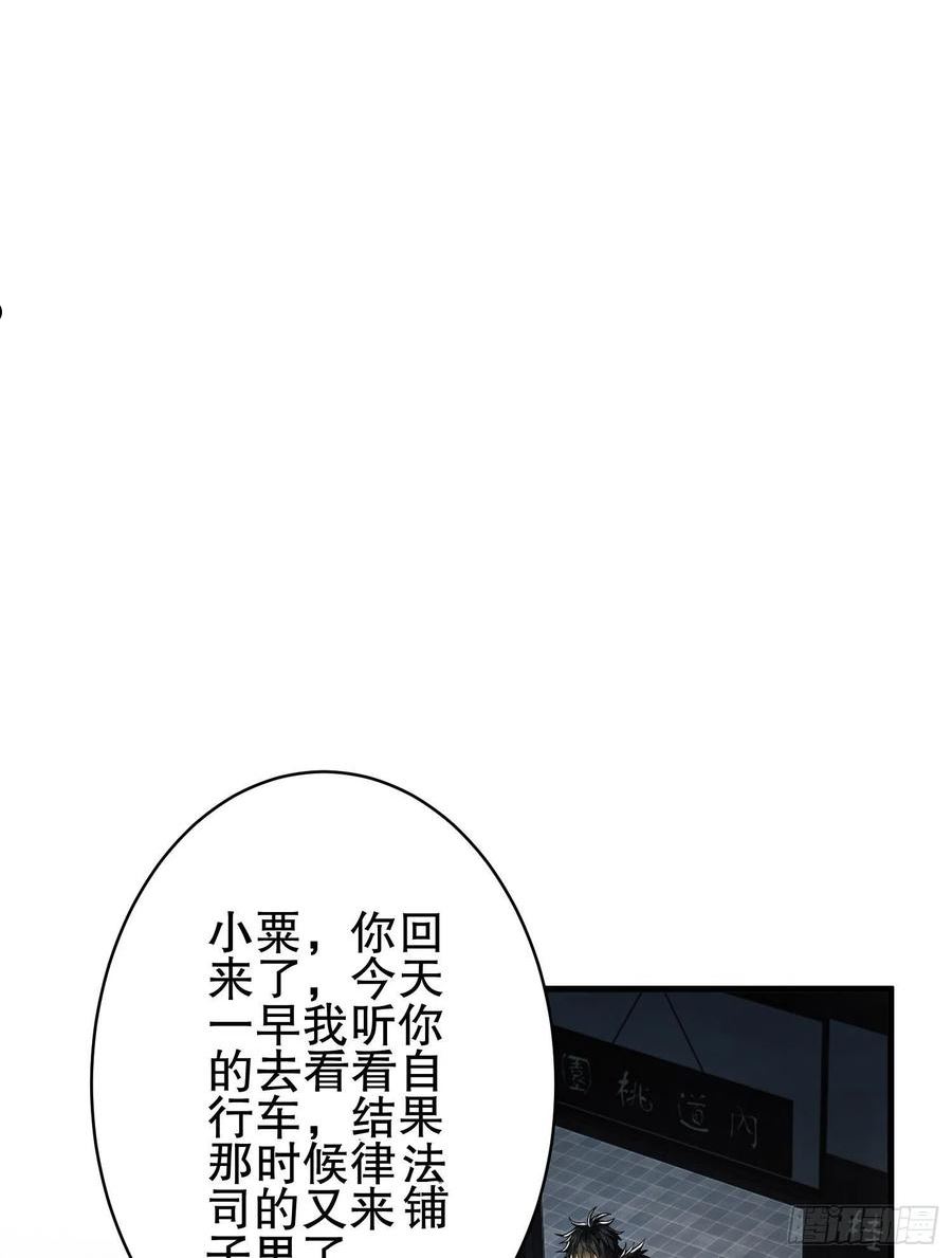 第一序列讲的什么漫画,84 荒野的规则3图