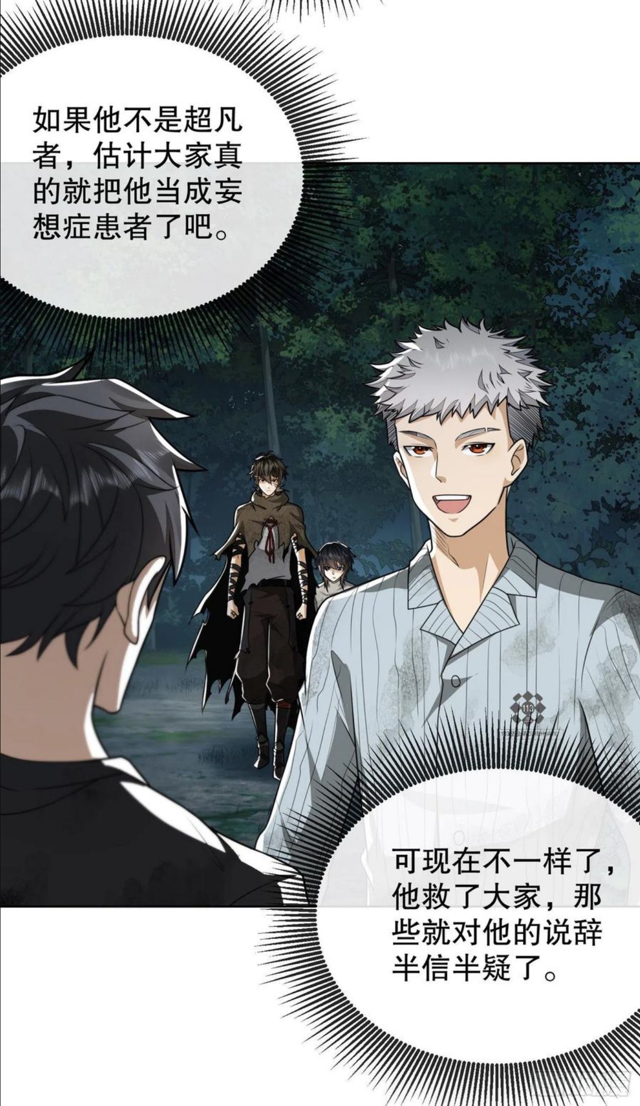 第一序列TXT下载全本漫画,54 齐天大圣！4图