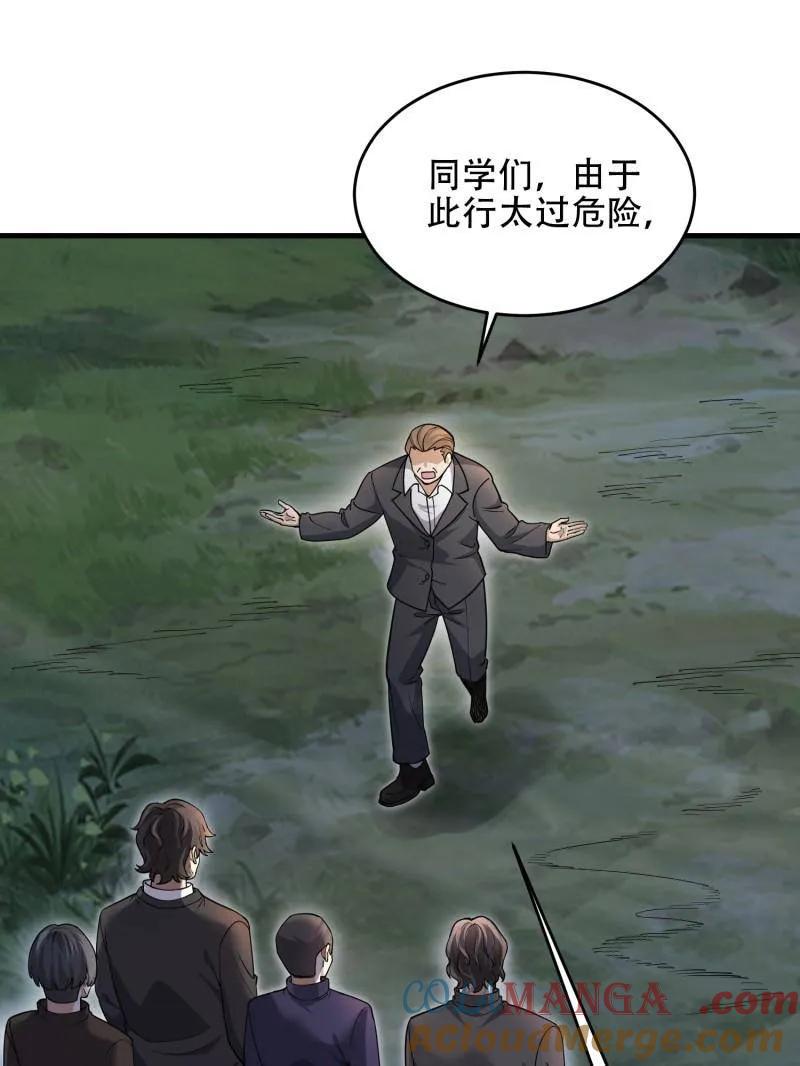 第一序列动漫免费观看全集完整版在线观看漫画,第446话 445 半斤八两5图