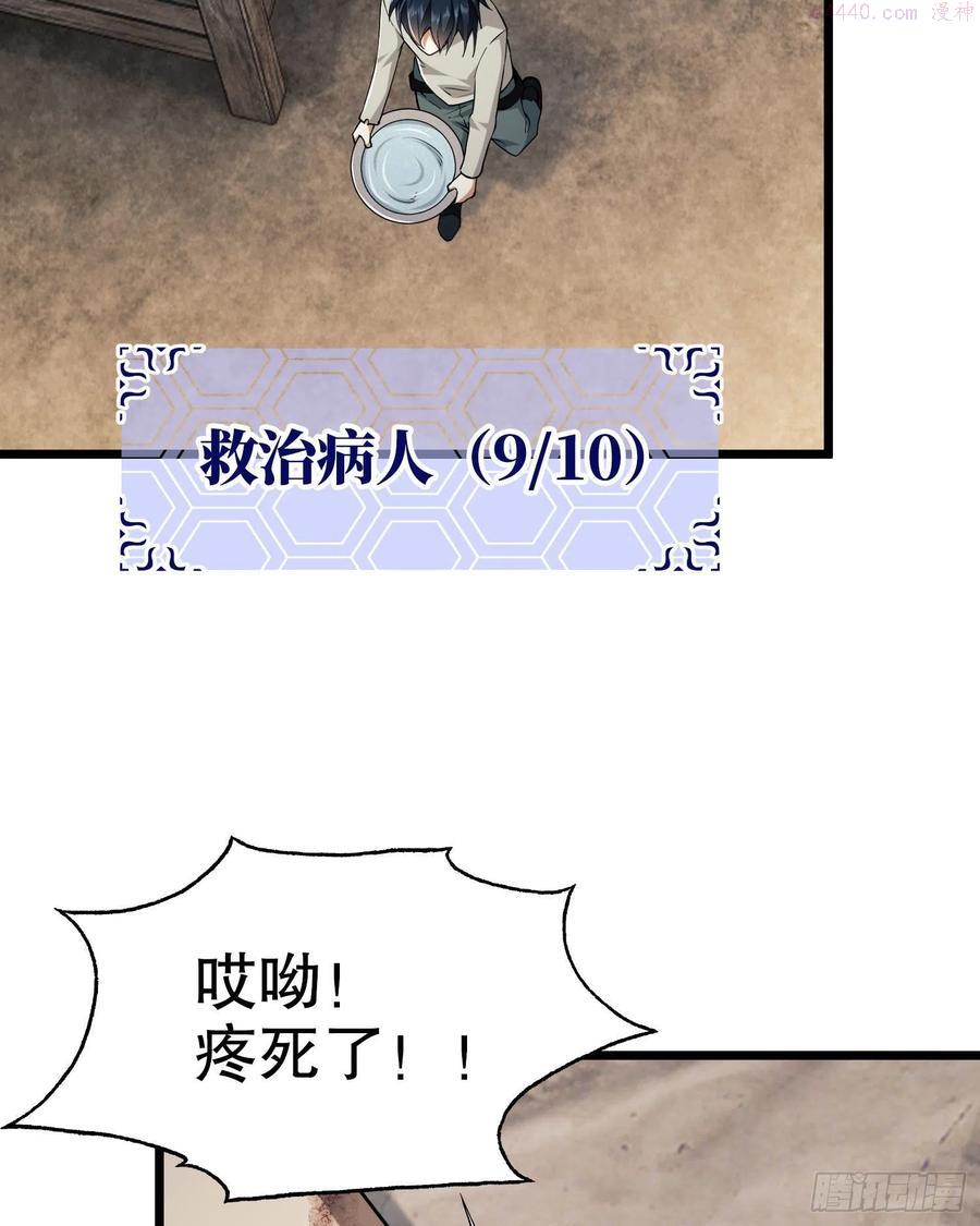 第一序列小说免费阅读全文漫画,13 时代的悲哀3图