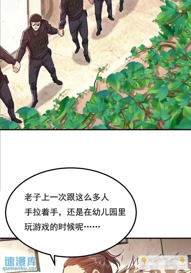 第一序列讲的什么漫画,325 红板行动5图