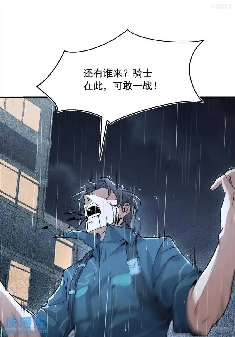 第一序列全文免费阅读漫画,349 营救许恪5图