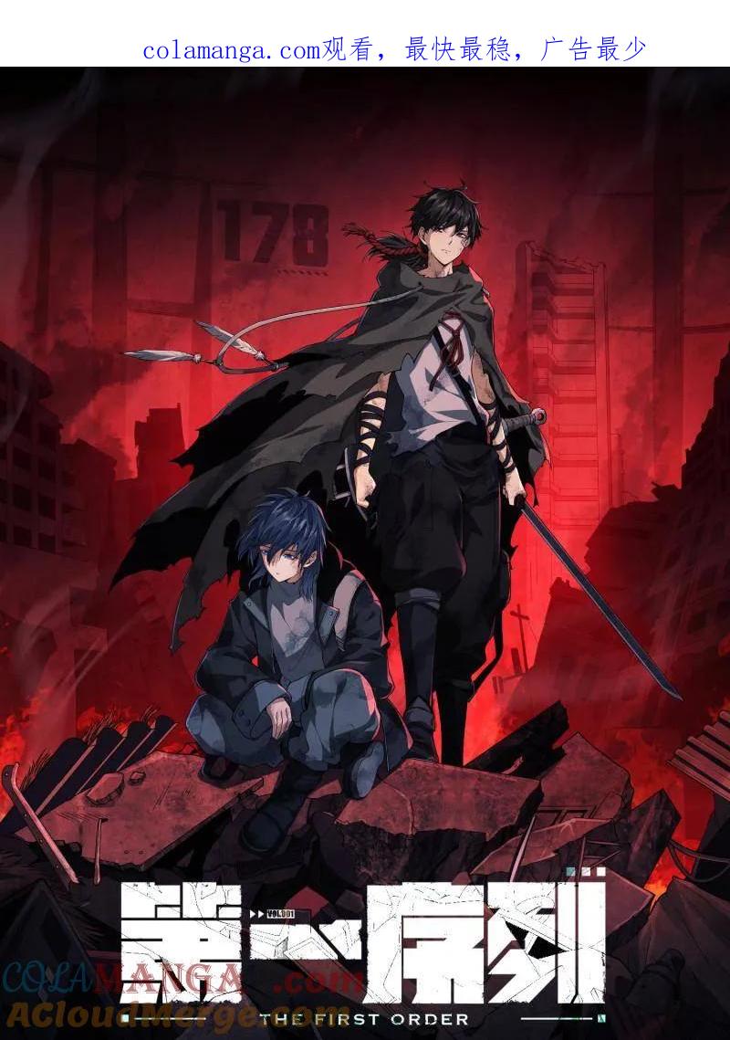 第一序列动漫免费观看全集完整版在线观看漫画,第480话 479 联合部队1图
