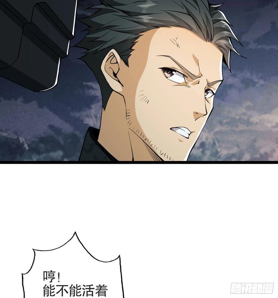 第一序列听书漫画,24 超凡者！5图