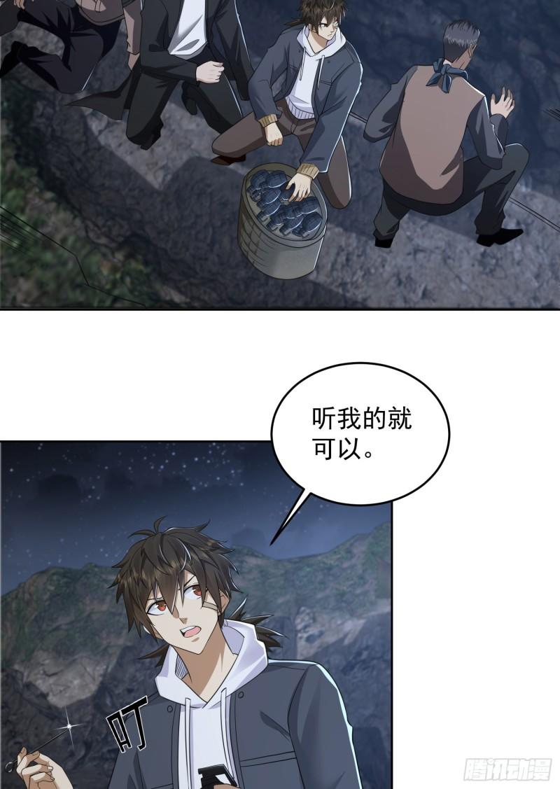 第一序列漫画,174 大哥6啊4图