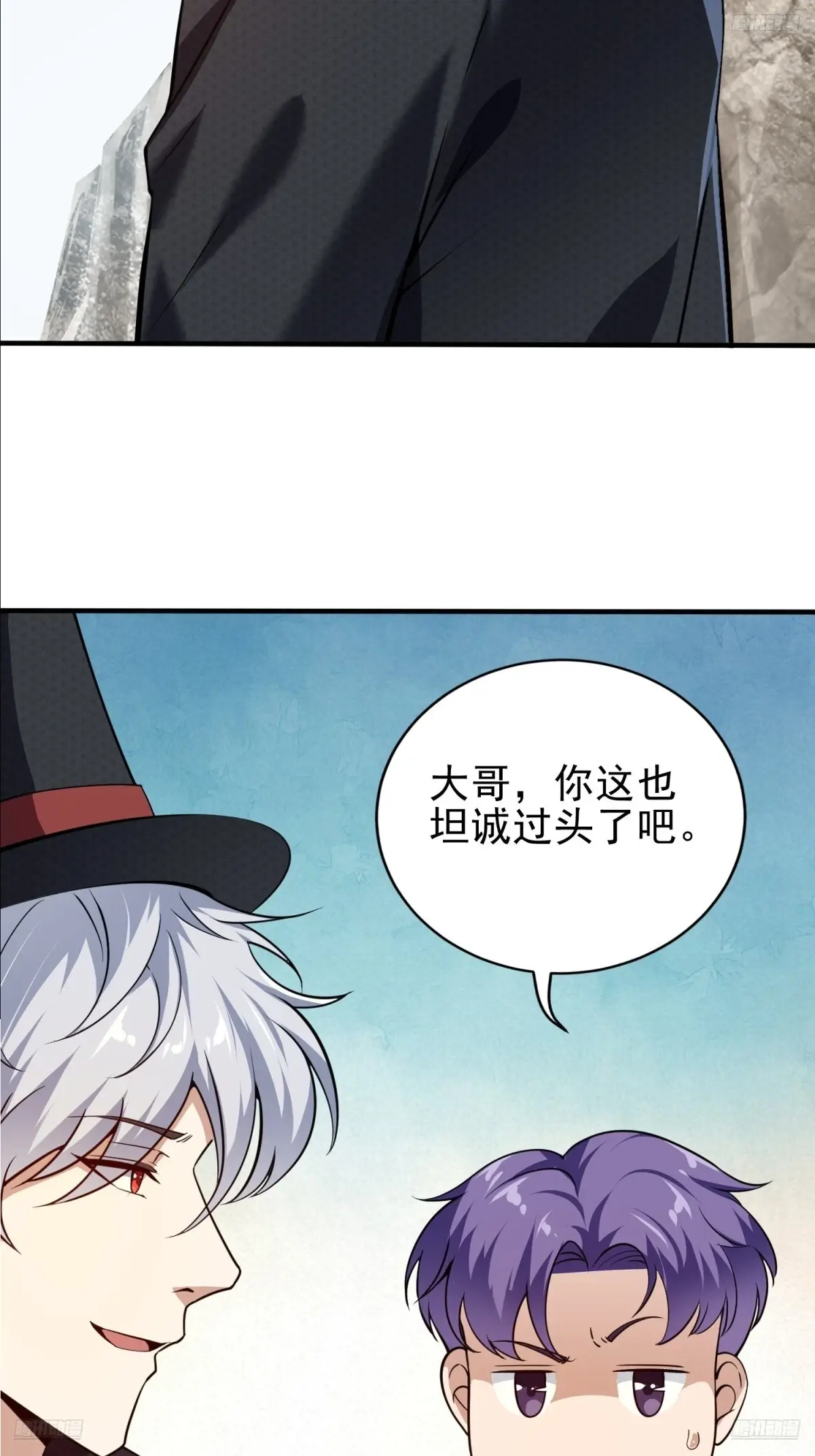 第一序列漫画免费下拉式漫画,380 情报交换5图