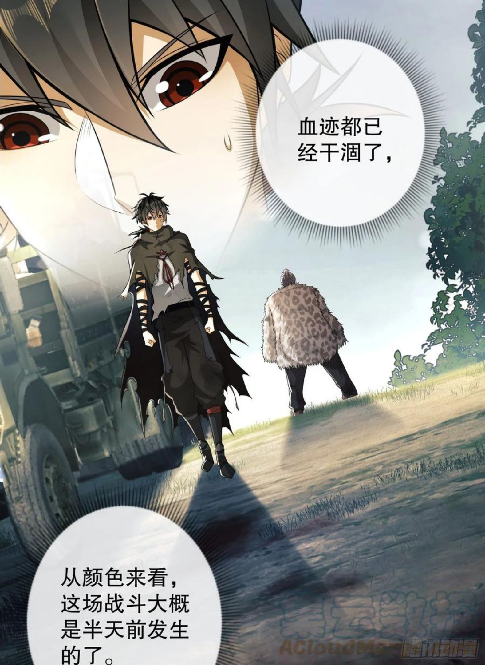 第一序列百科漫画,62 紧箍咒！5图