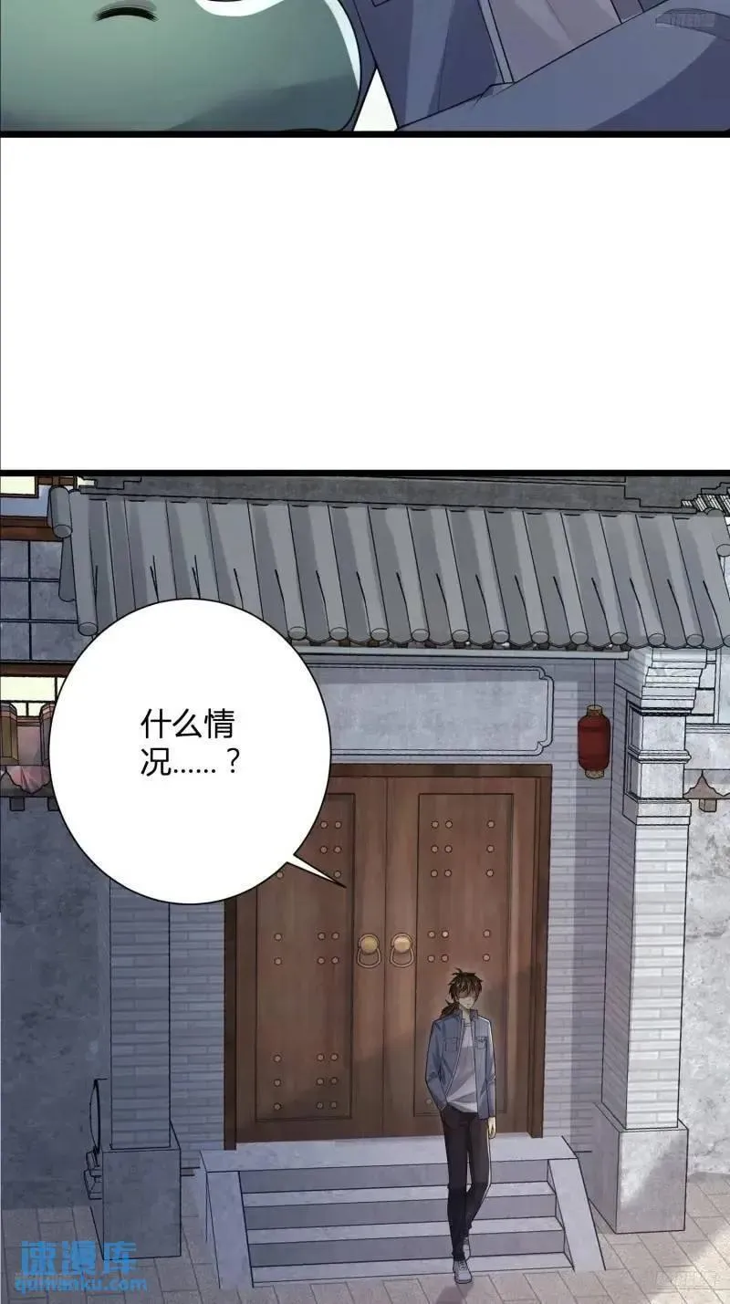 第一序列听书漫画,319 吃人爬山虎5图