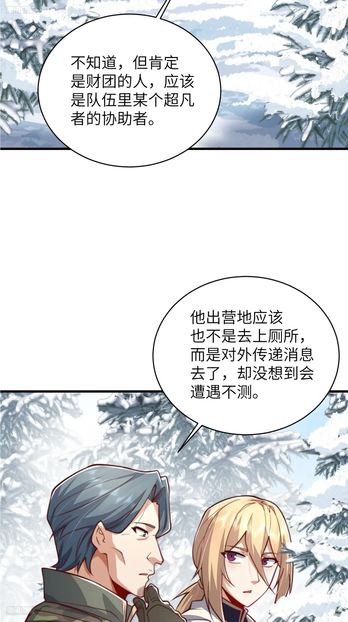 第一序列小说免费阅读全文漫画,366 完美级跳绳4图