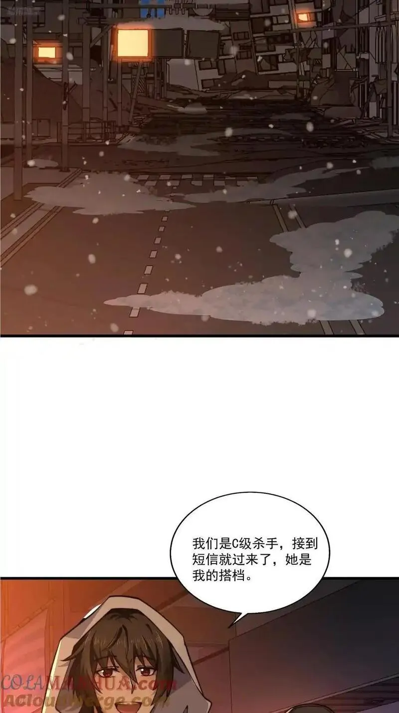 第一序列第2季免费观看漫画,361 显圣之地4图