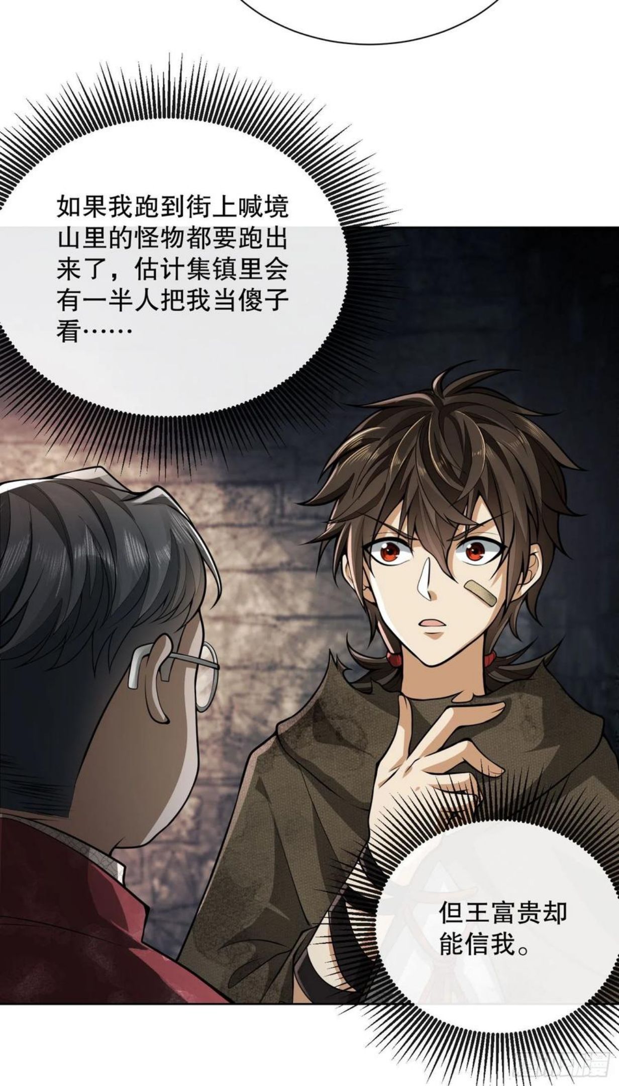 第一序列动漫在线看免费樱花动漫漫画,50 离开113壁垒3图