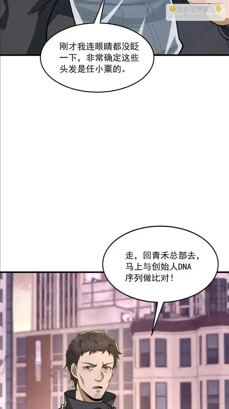 第一序列免费阅读全文漫画,352 交易5图